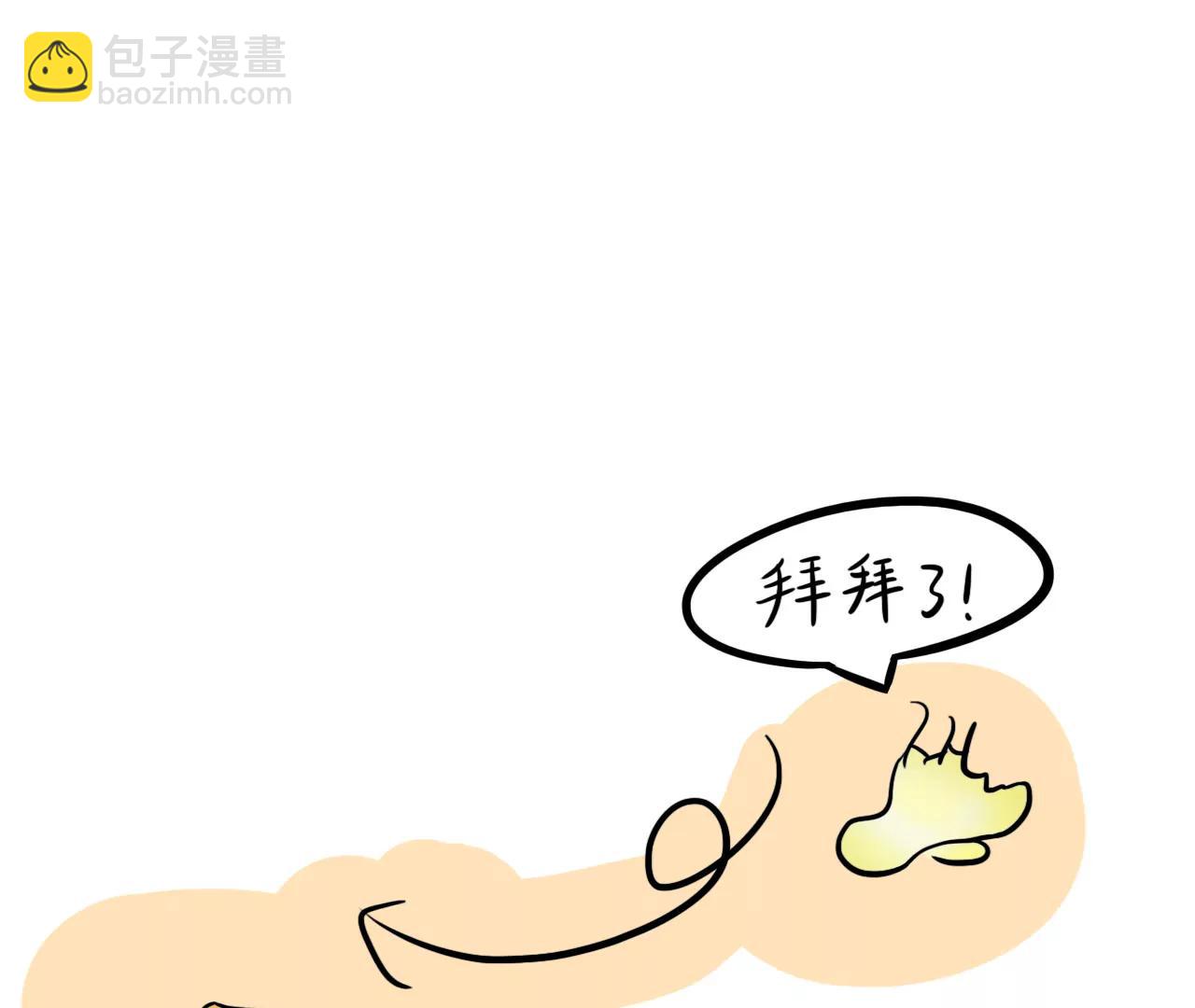 丧丧的（充能篇）24
