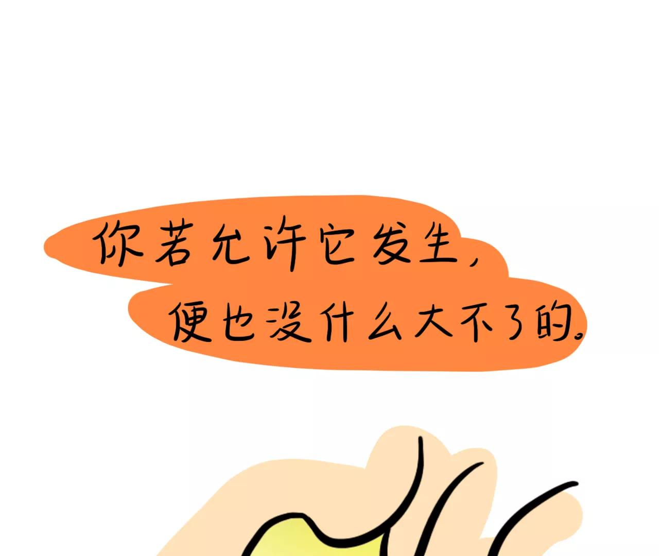 丧丧的（充能篇）29