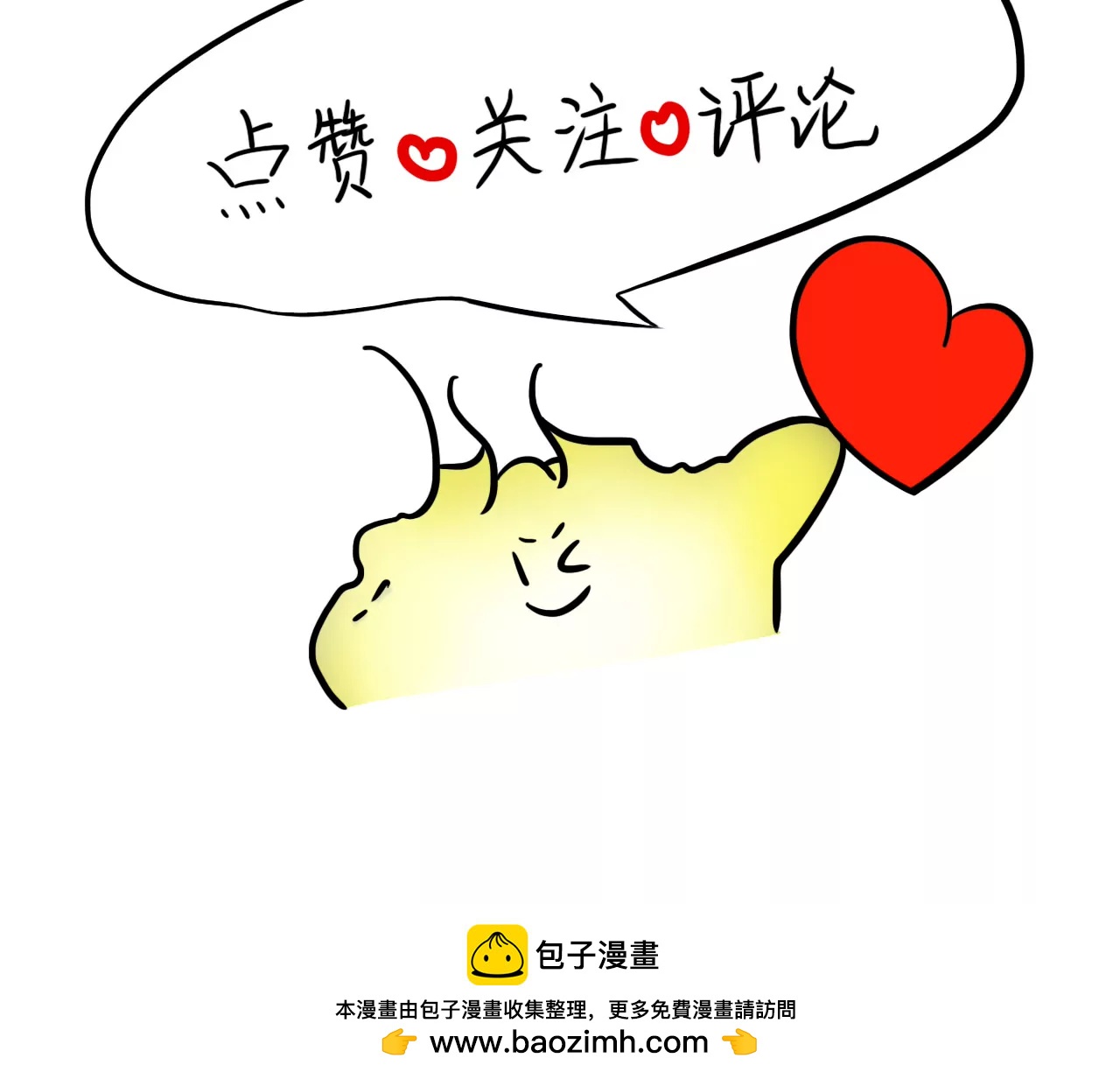 丧丧的（充能篇）32