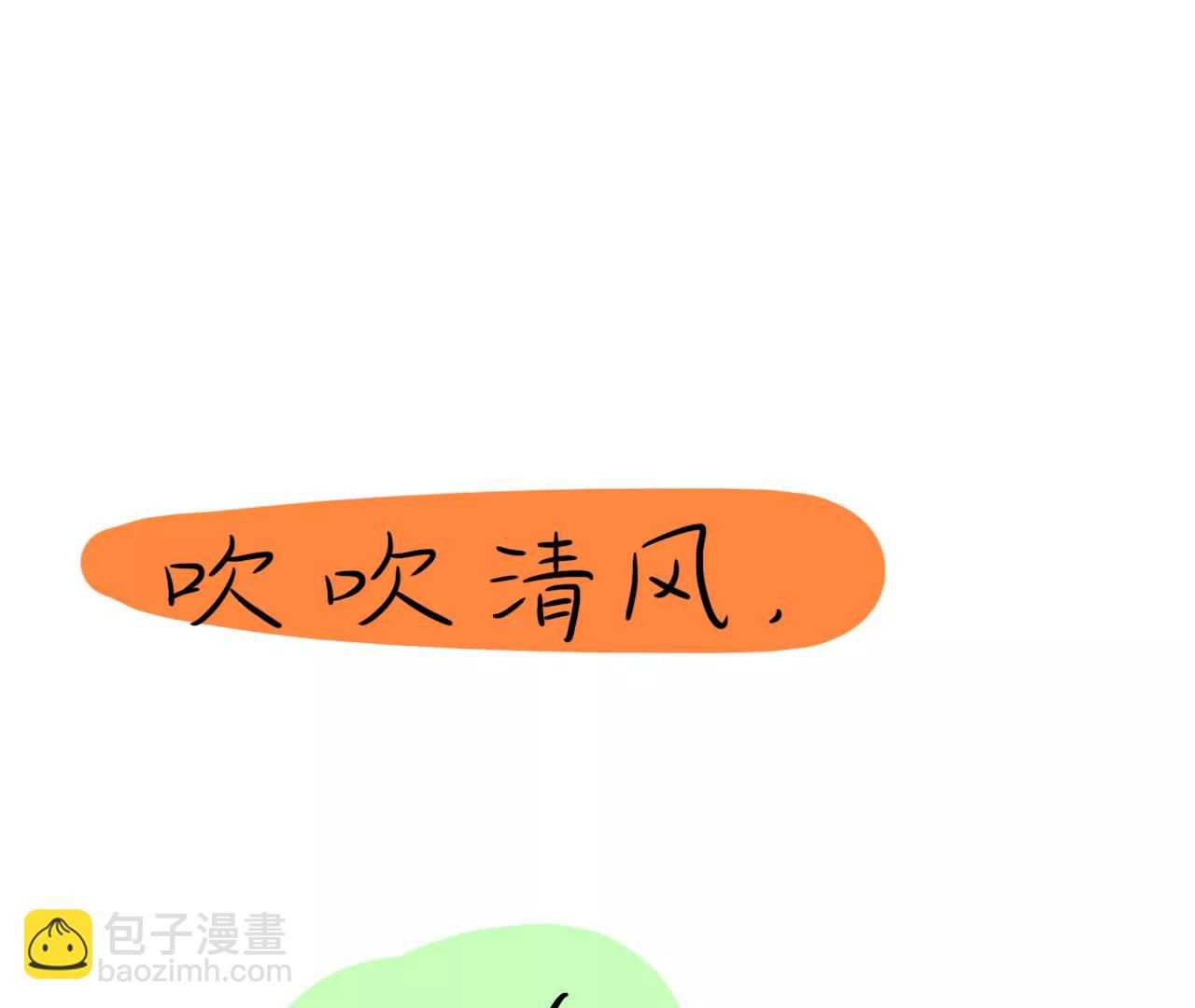丧丧的（充能篇）8