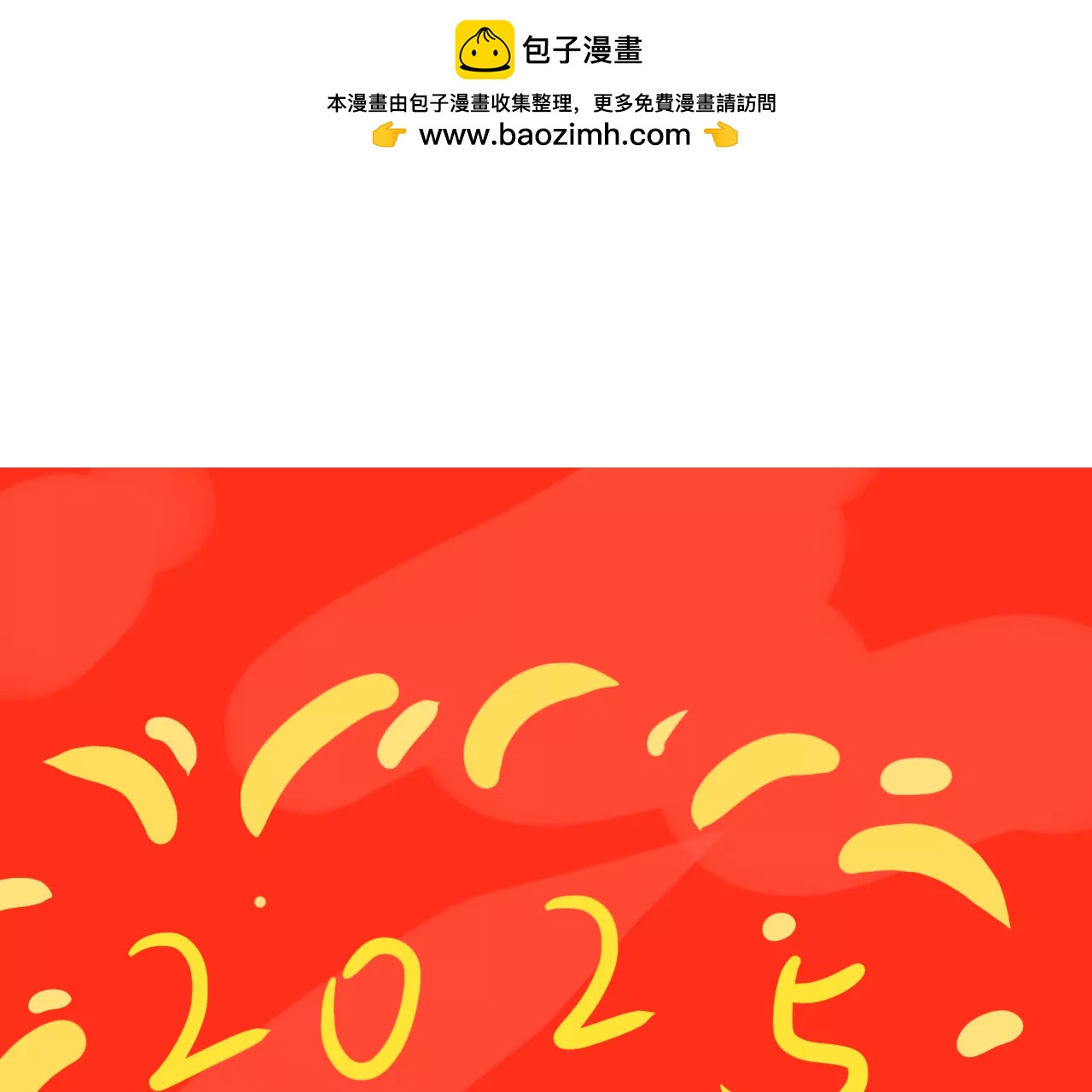 贺图 元旦快乐1