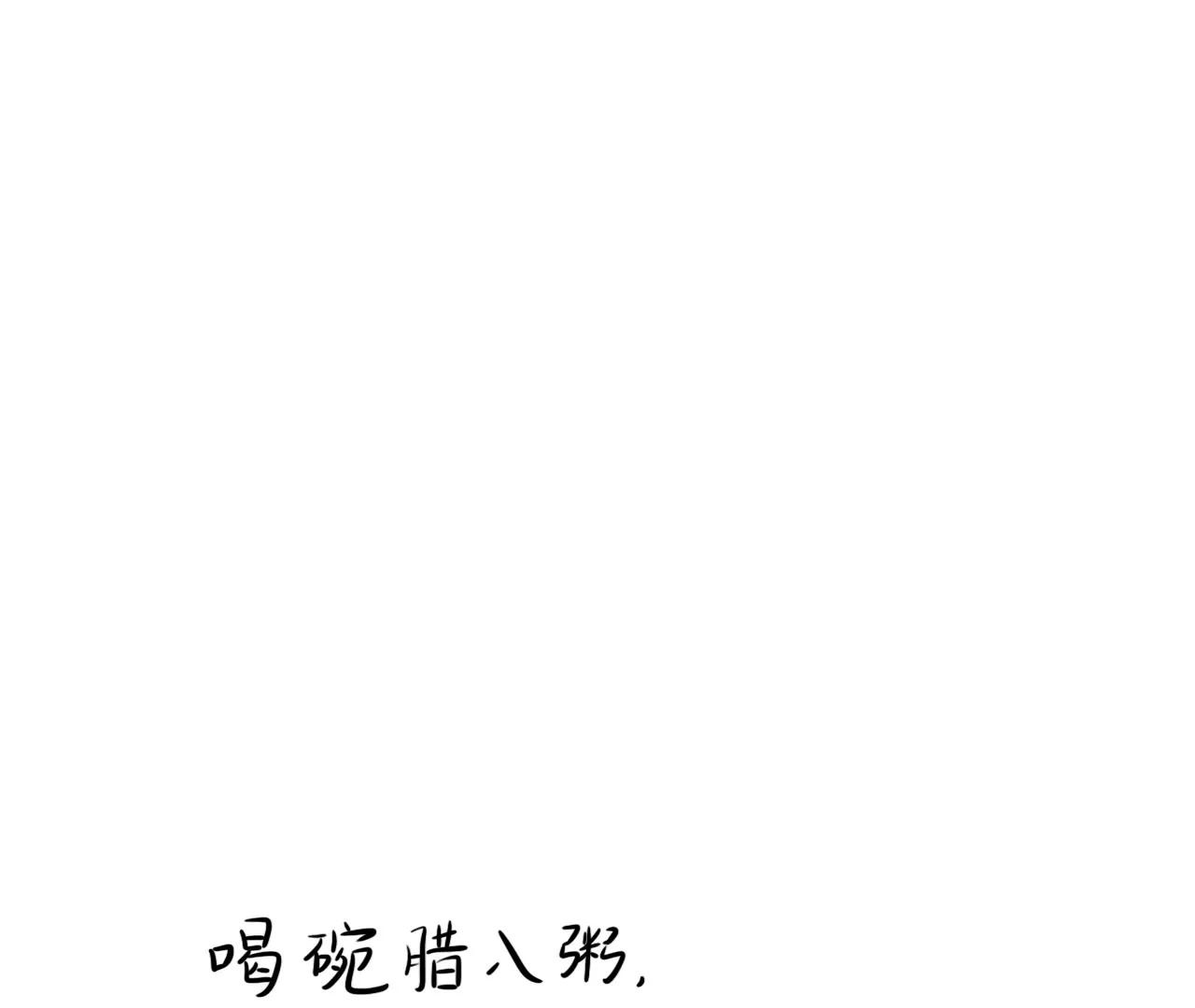 贺图 腊八快乐0