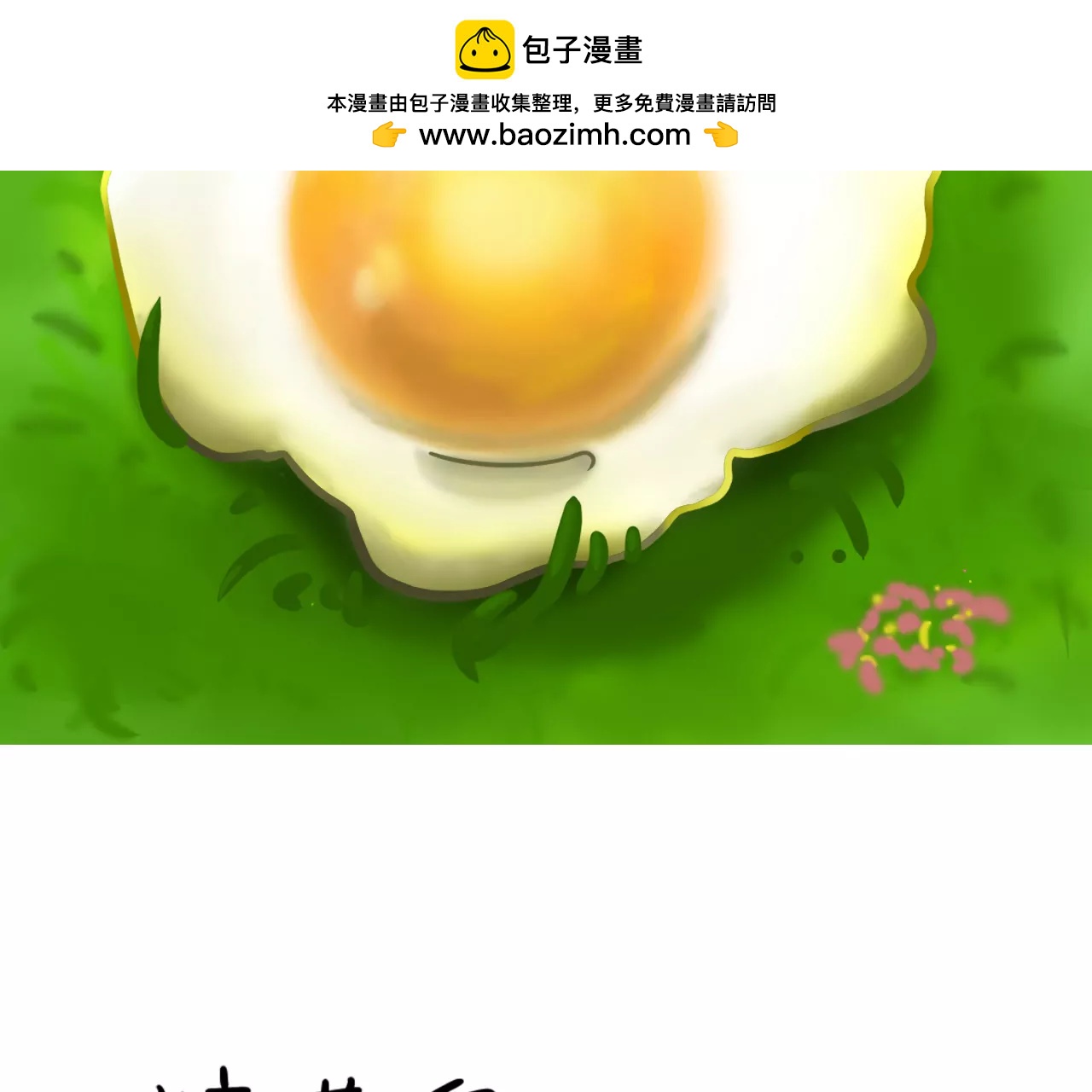 犒劳自己1