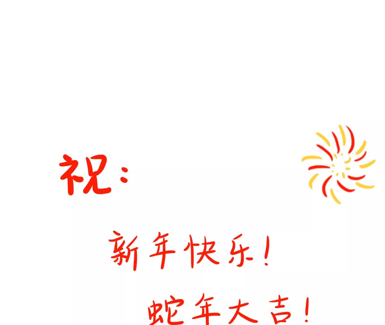 新年快乐0