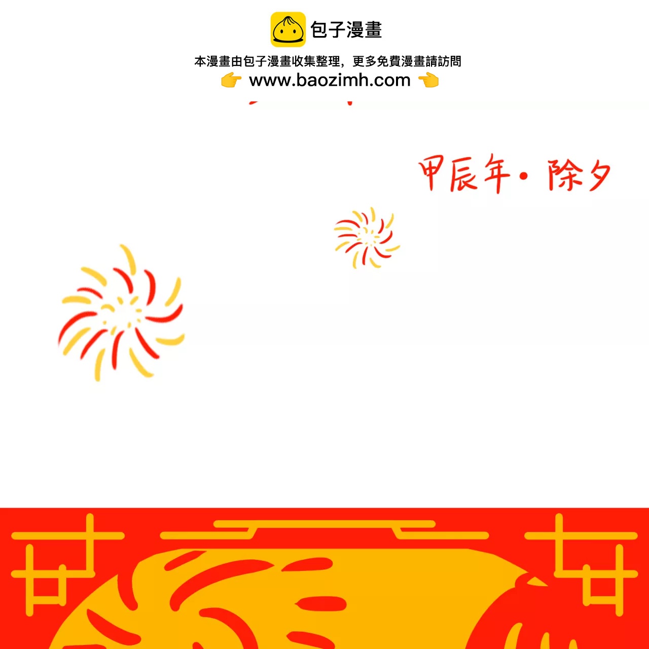 新年快乐1
