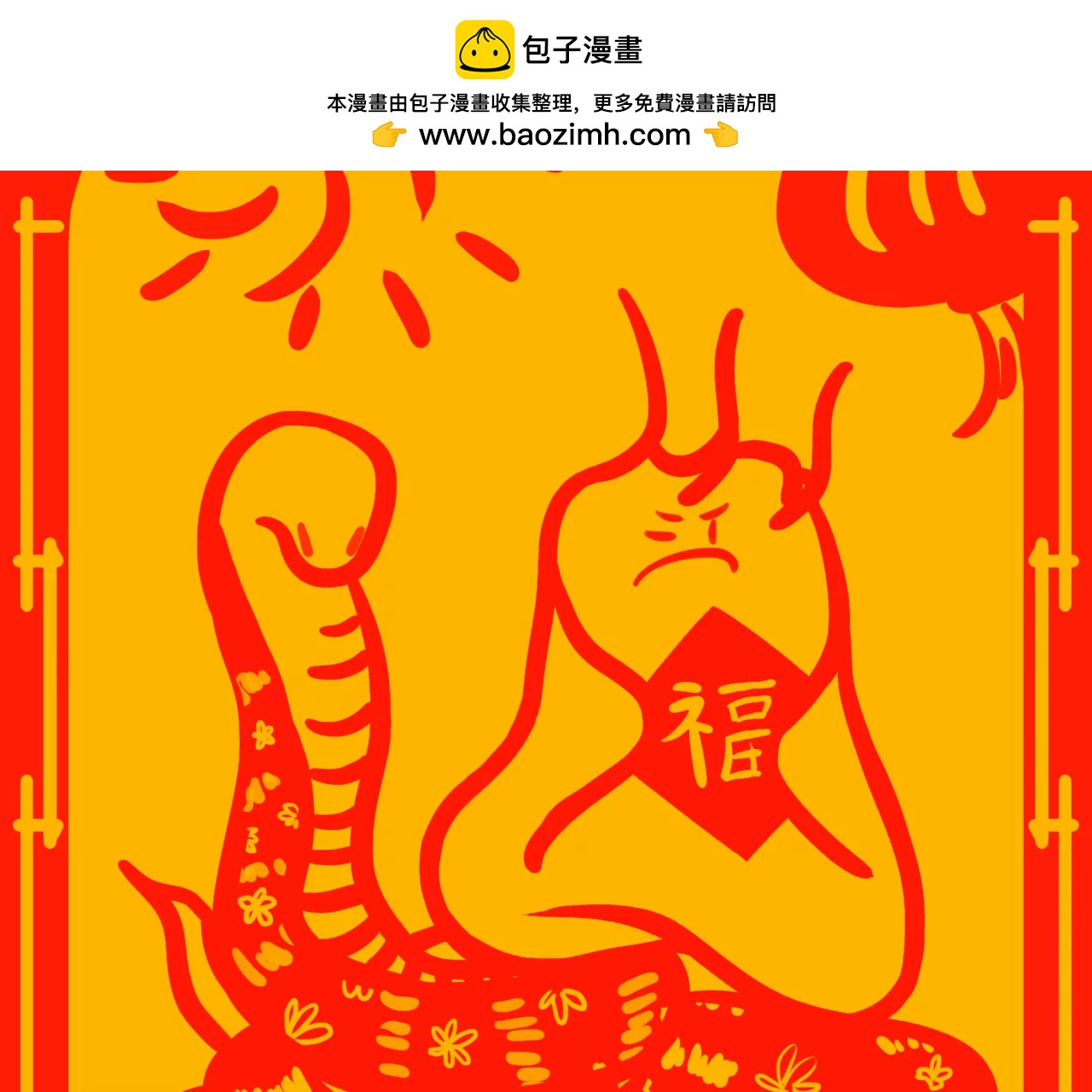 新年快乐2