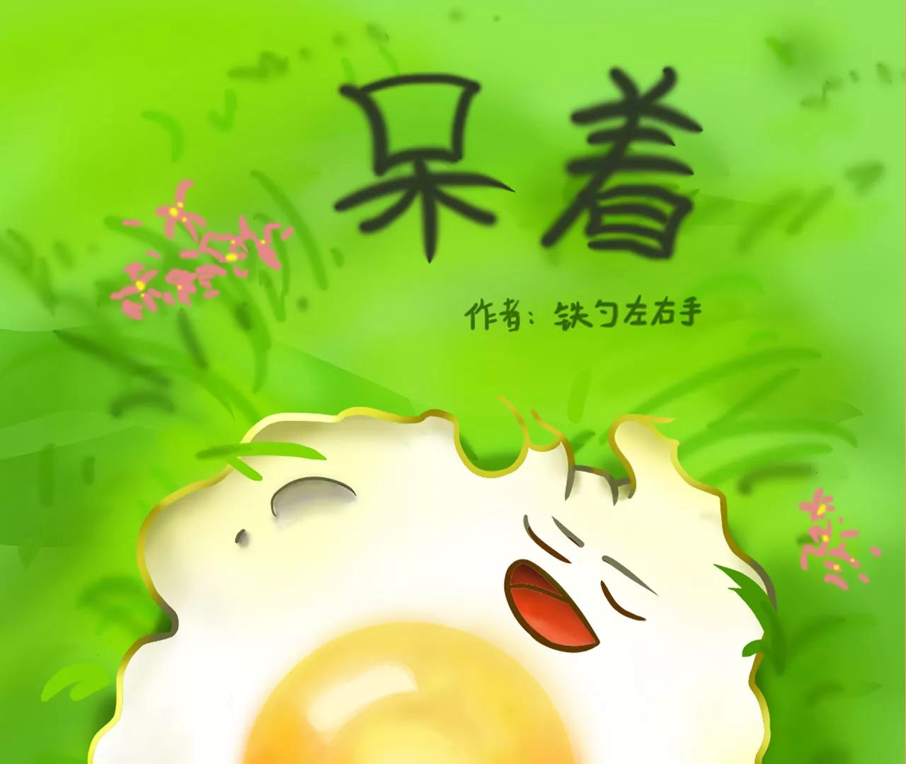 蛇年大吉0