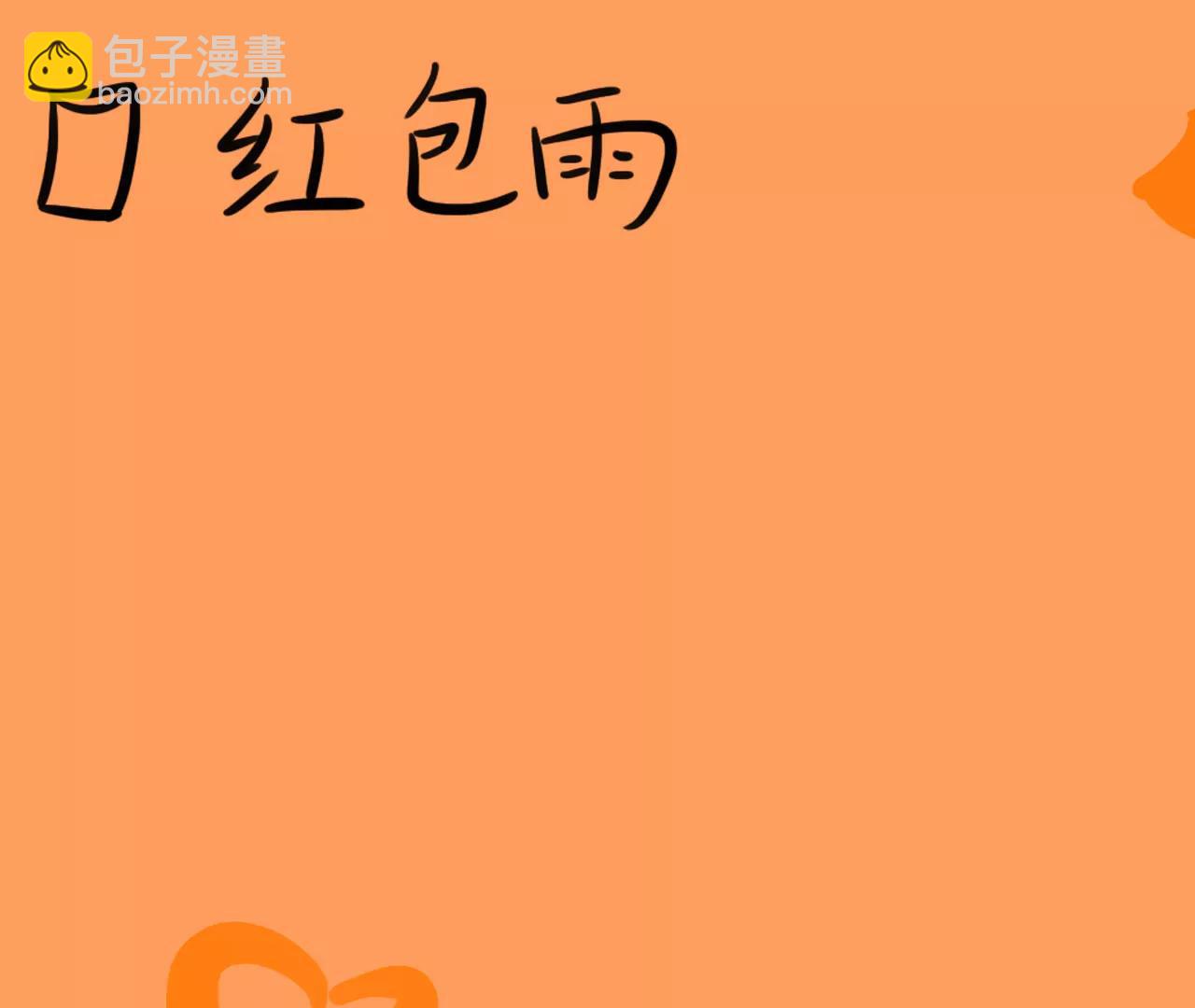 蛇年大吉2