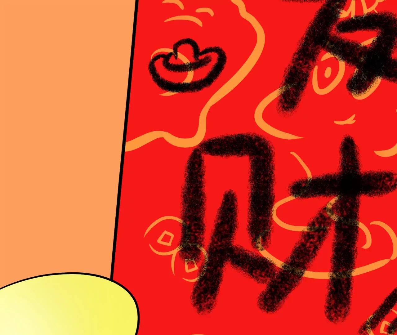 蛇年大吉21
