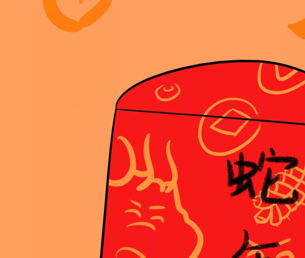 蛇年大吉3
