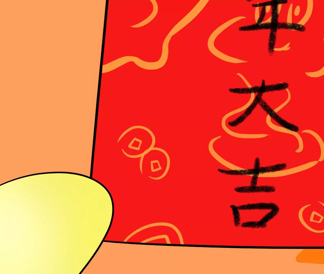 蛇年大吉4