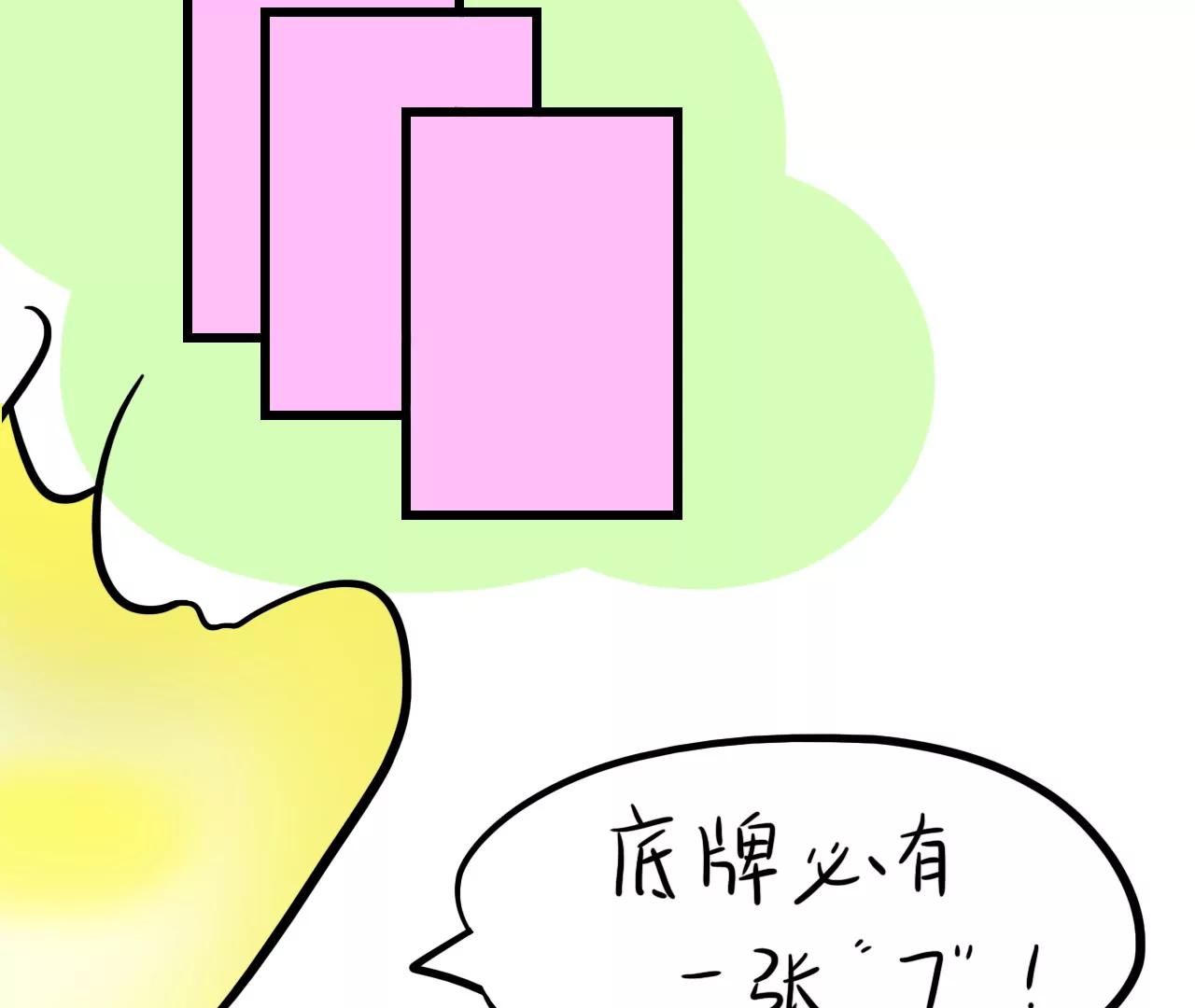 牌神上29