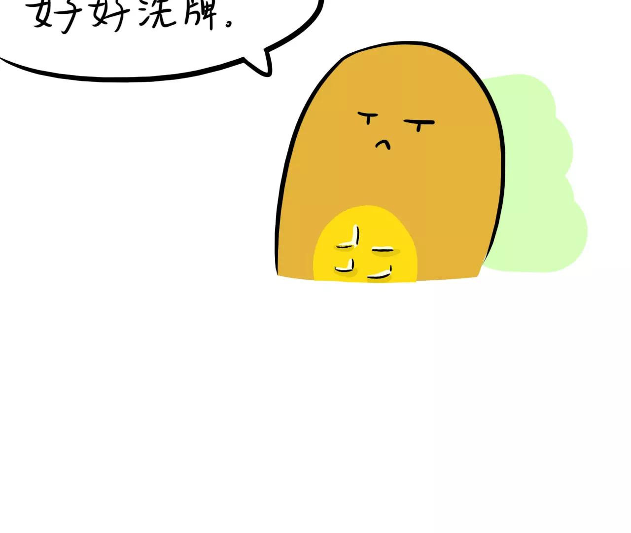 牌神上7