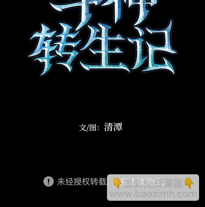 第23话74