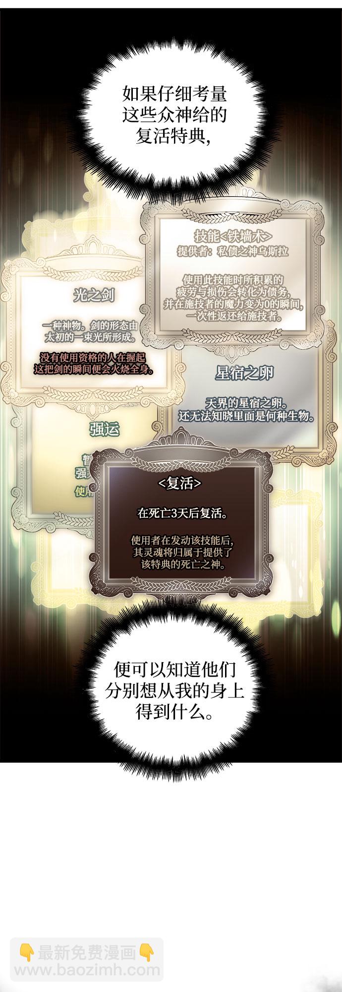 第29话19