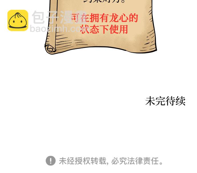 第33话78