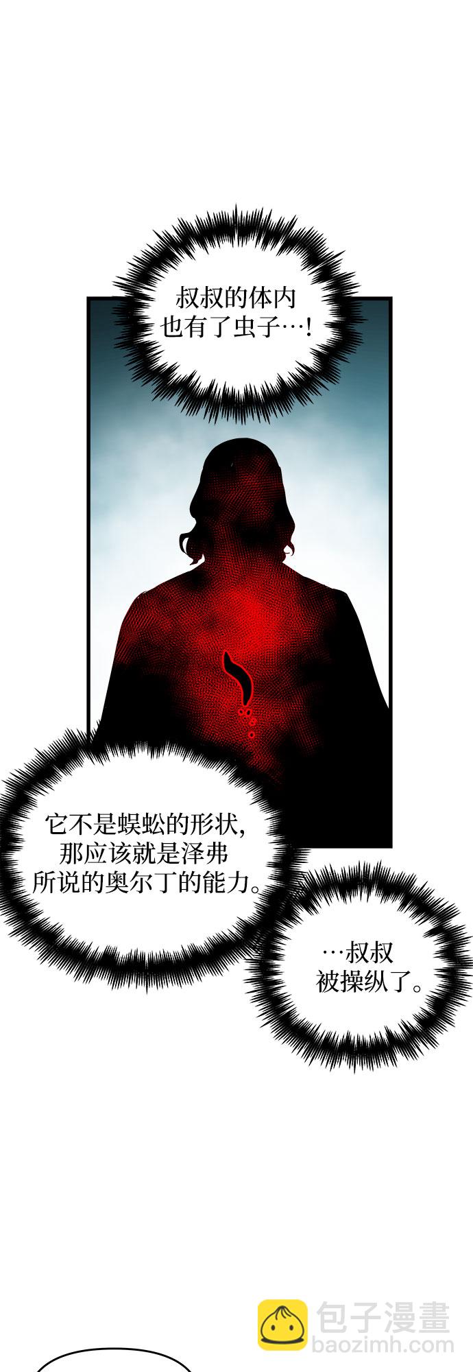 第36话7