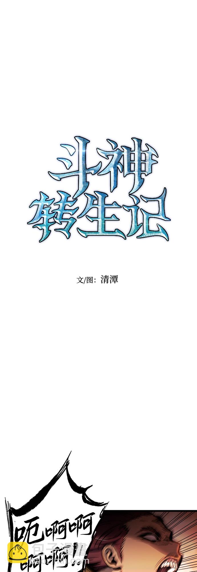 第37话6