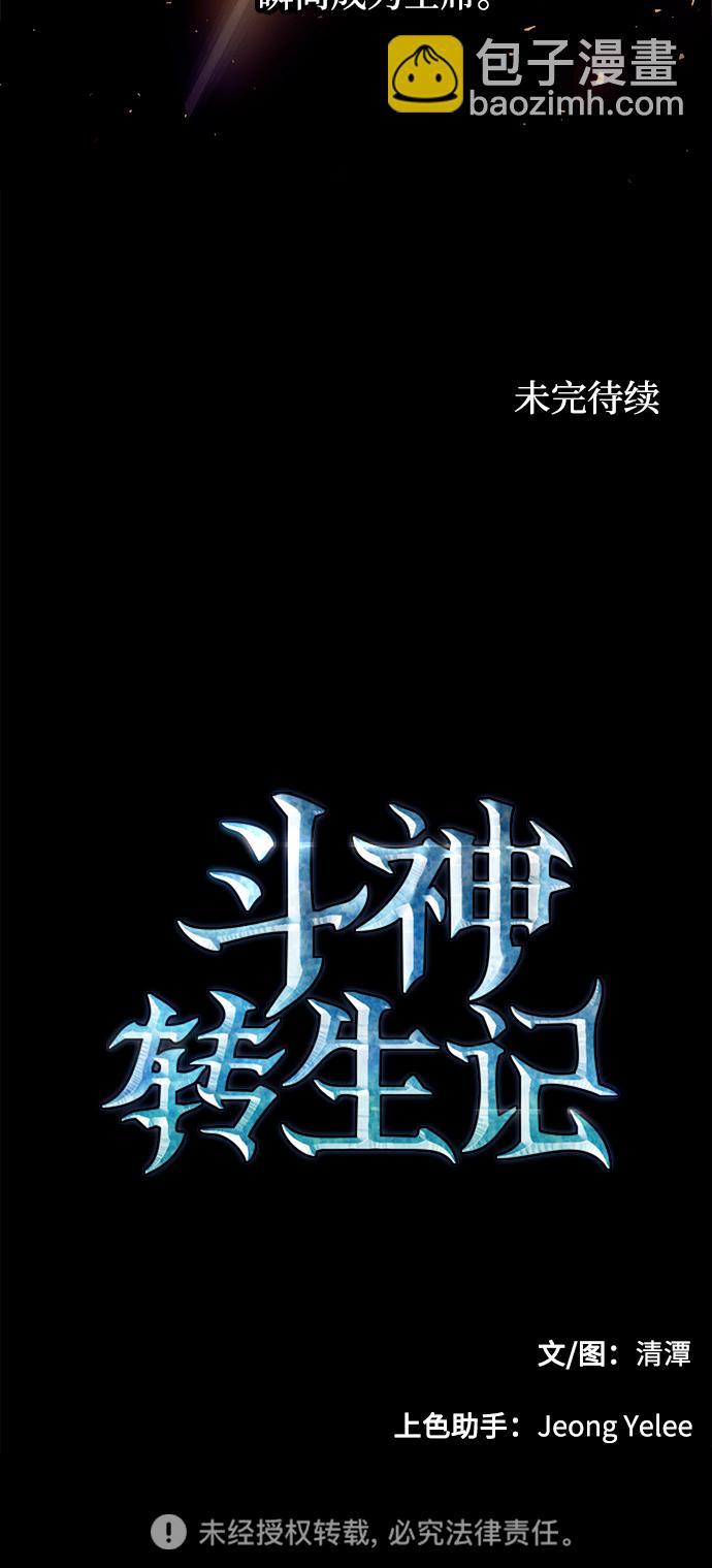 第41话71
