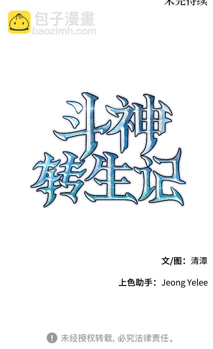 第43话60