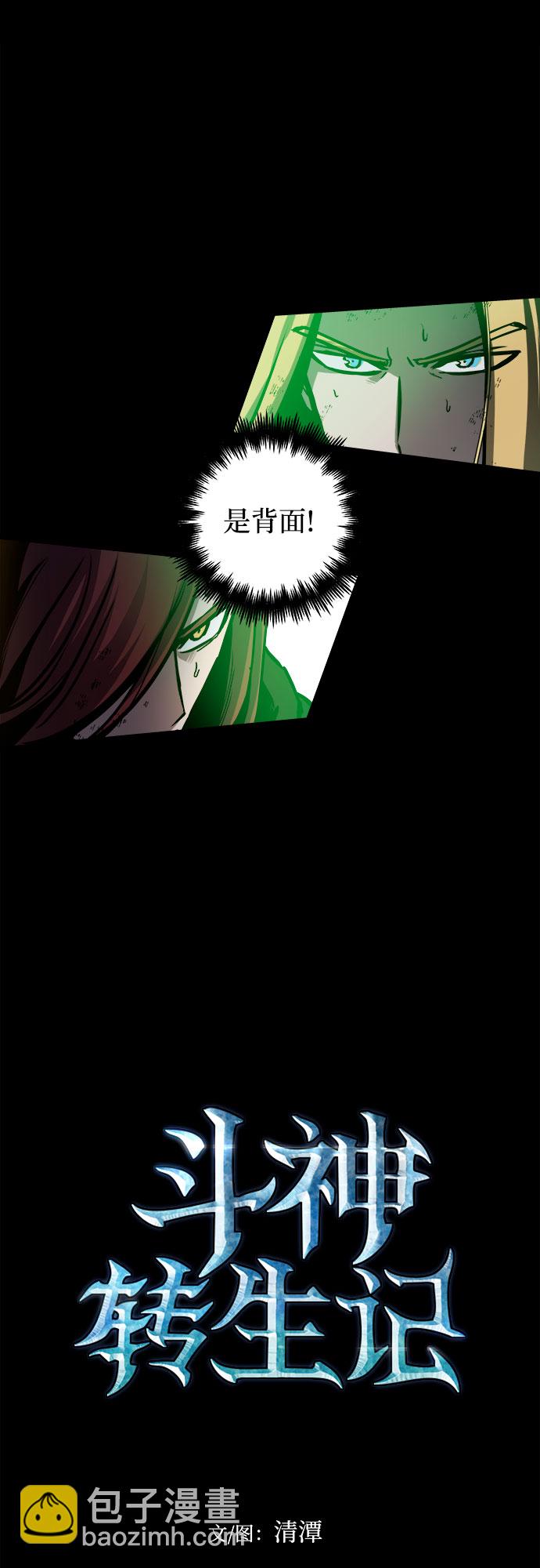 第44话4