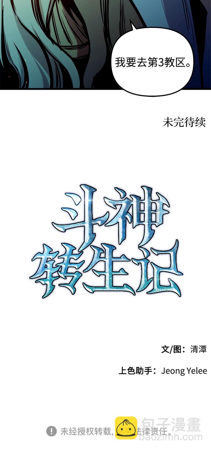 第47话69