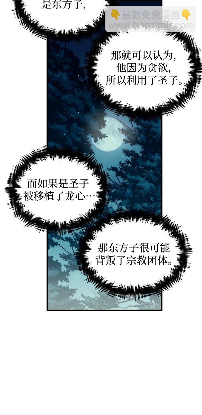 第49话13