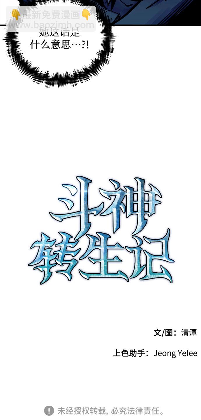 第49话66