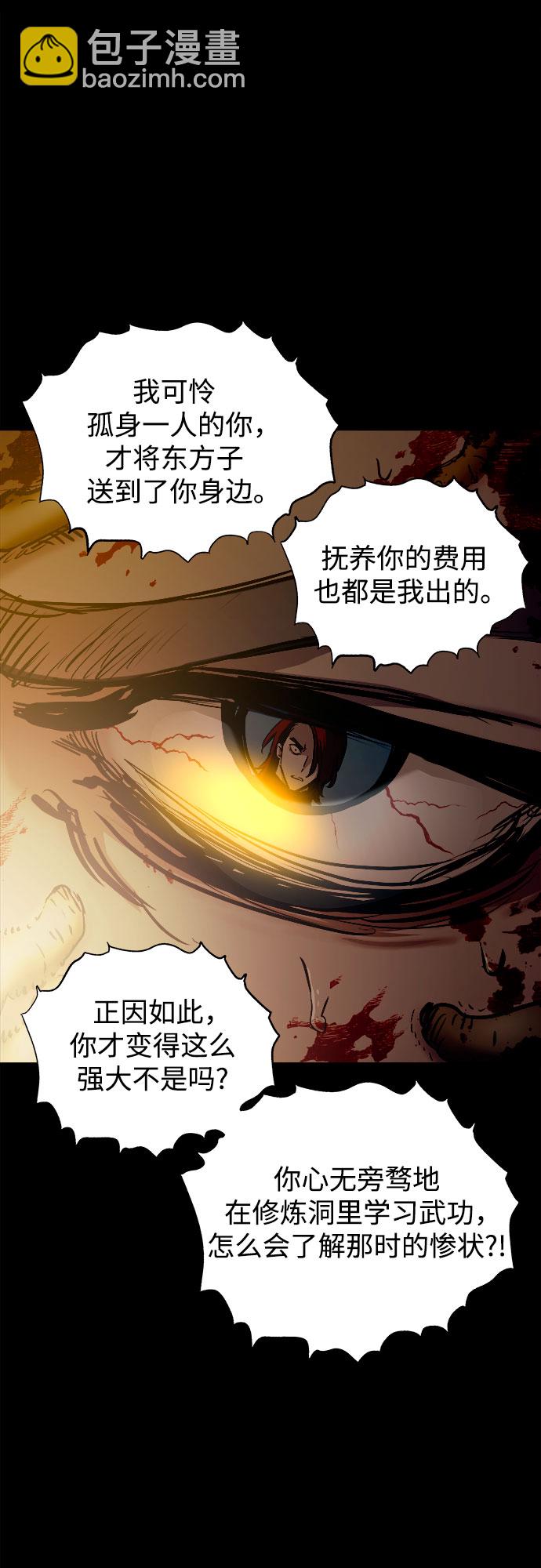 第50话4