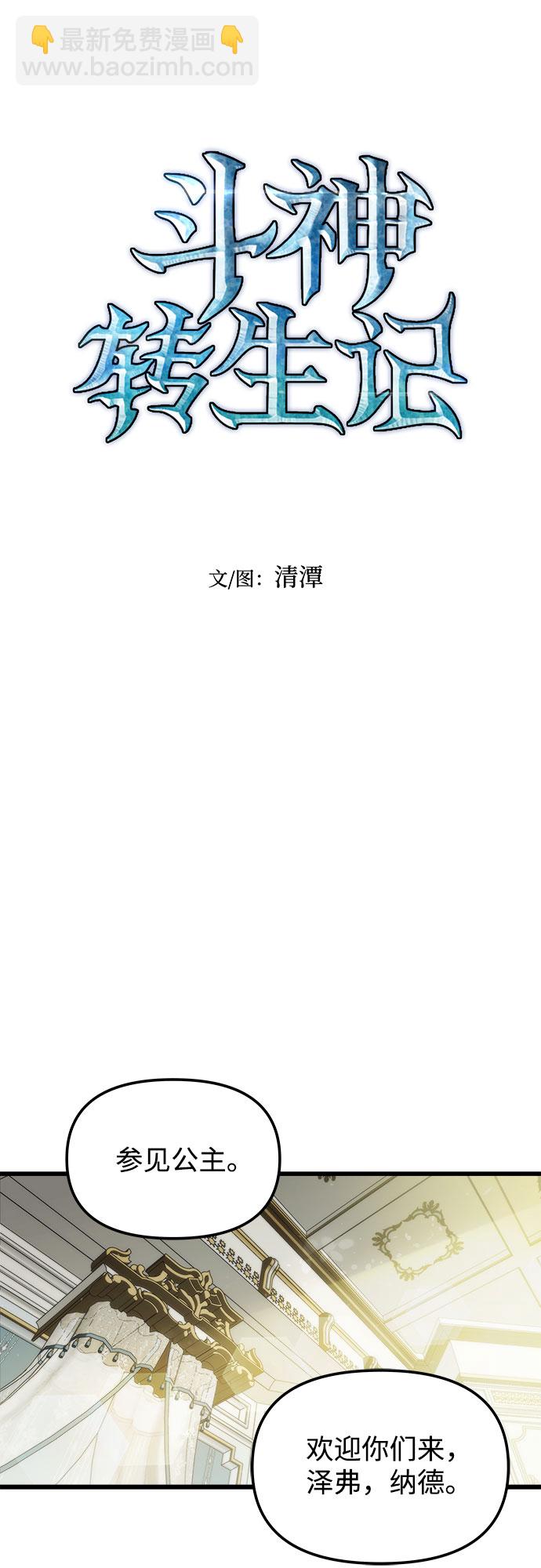 第52话10