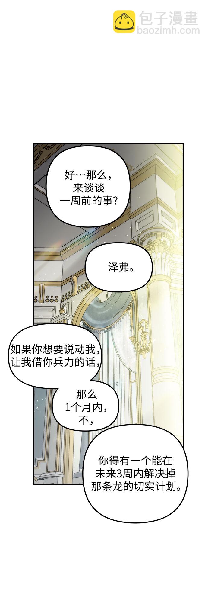 第52话19
