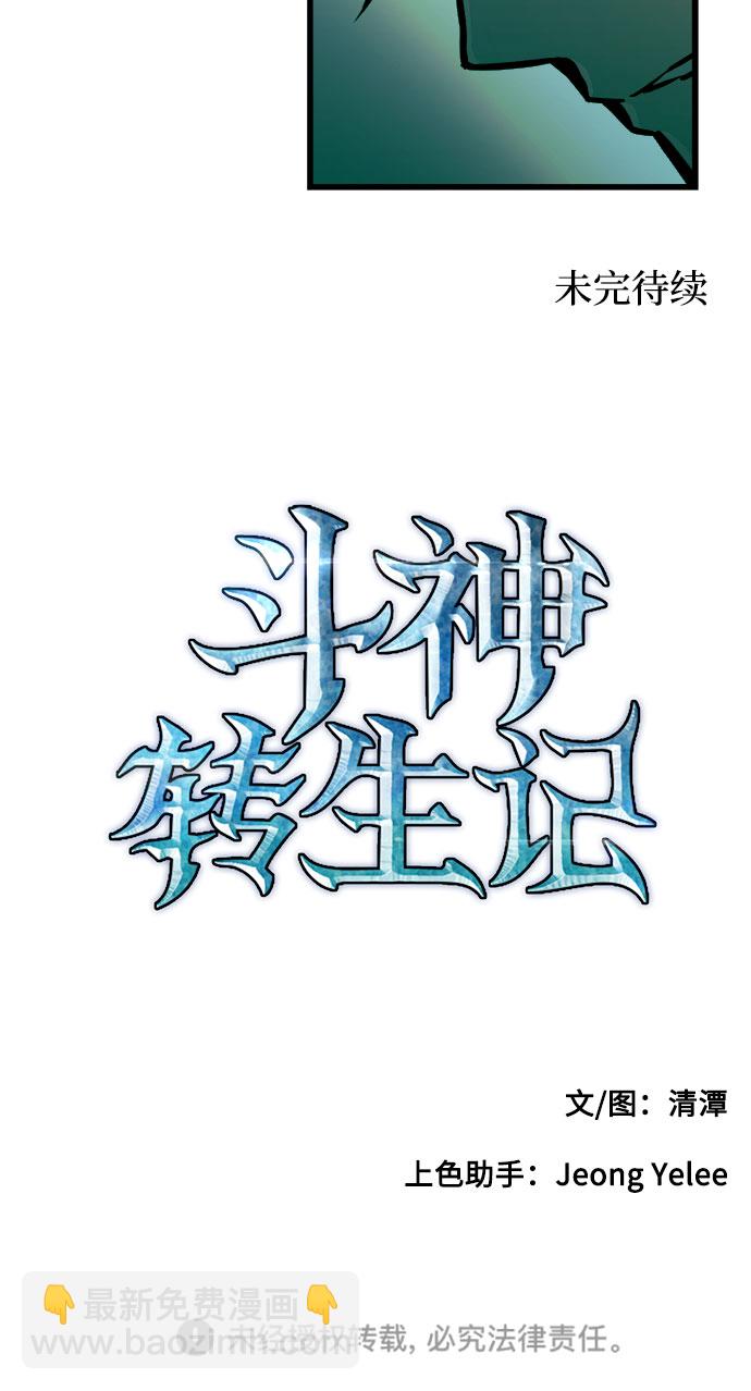 第53话66