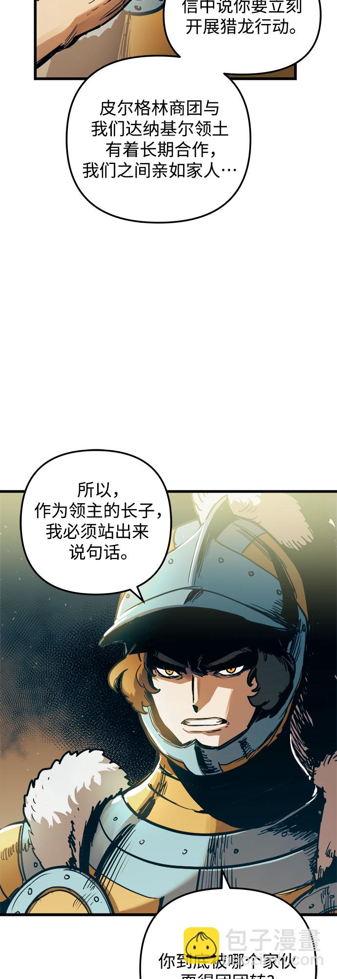 第53话9