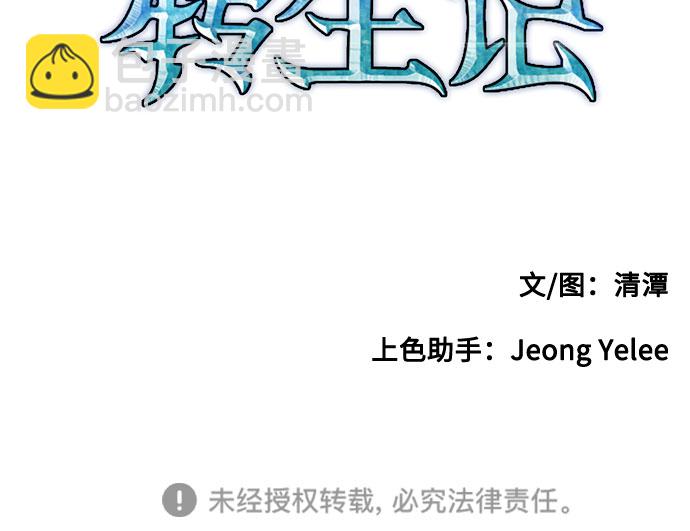 第54话64