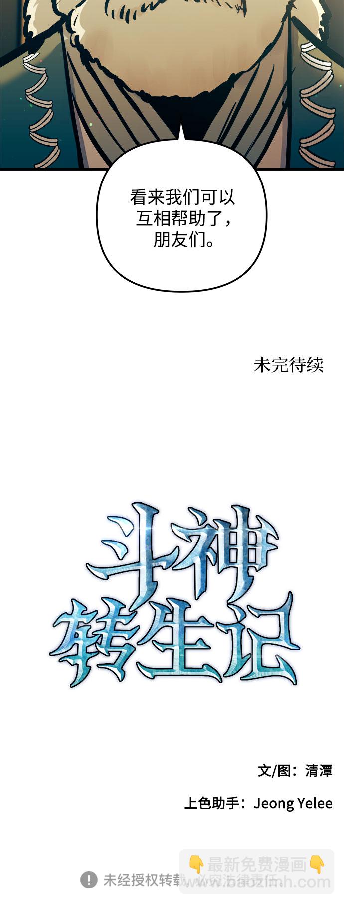 第55话58
