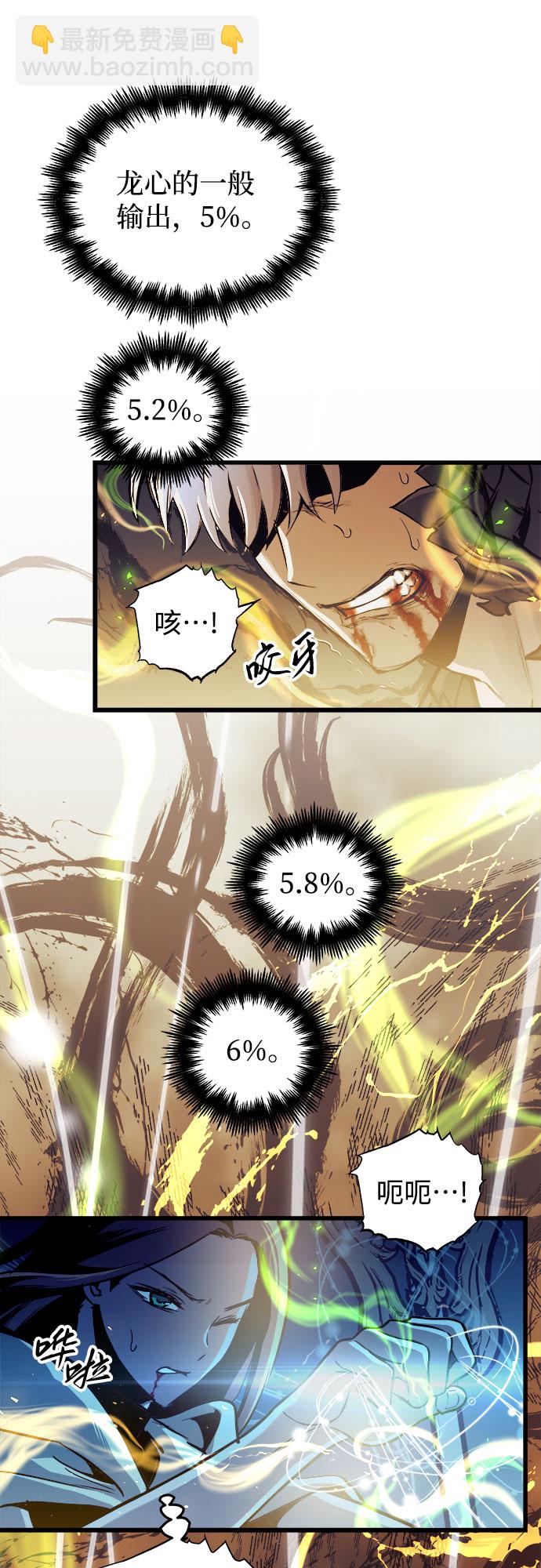 第58话33