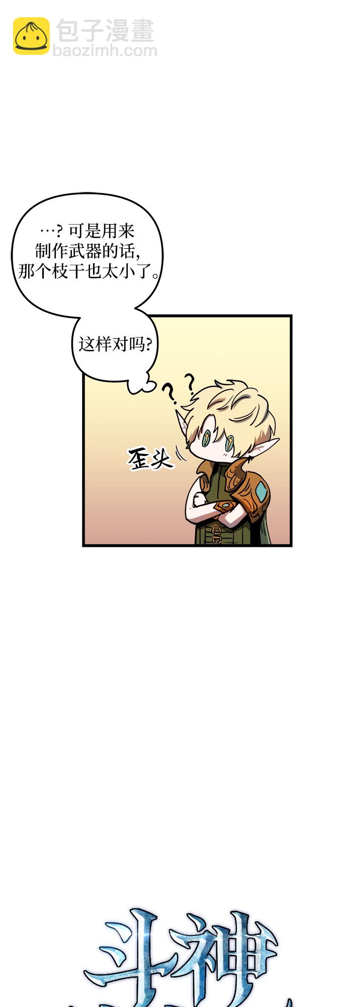 第58话7
