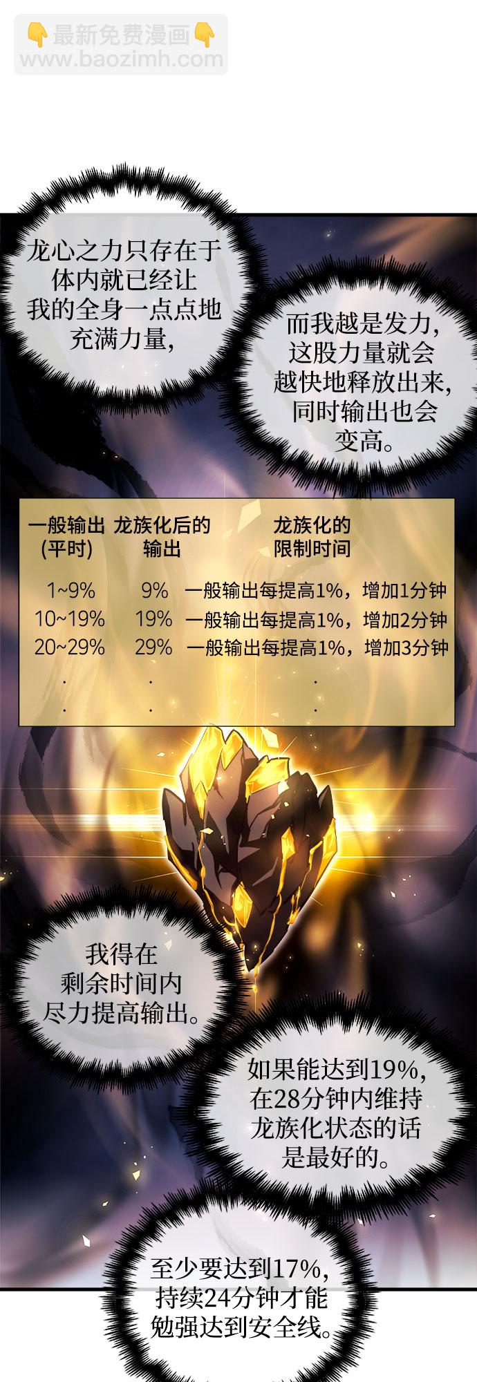 第59话25