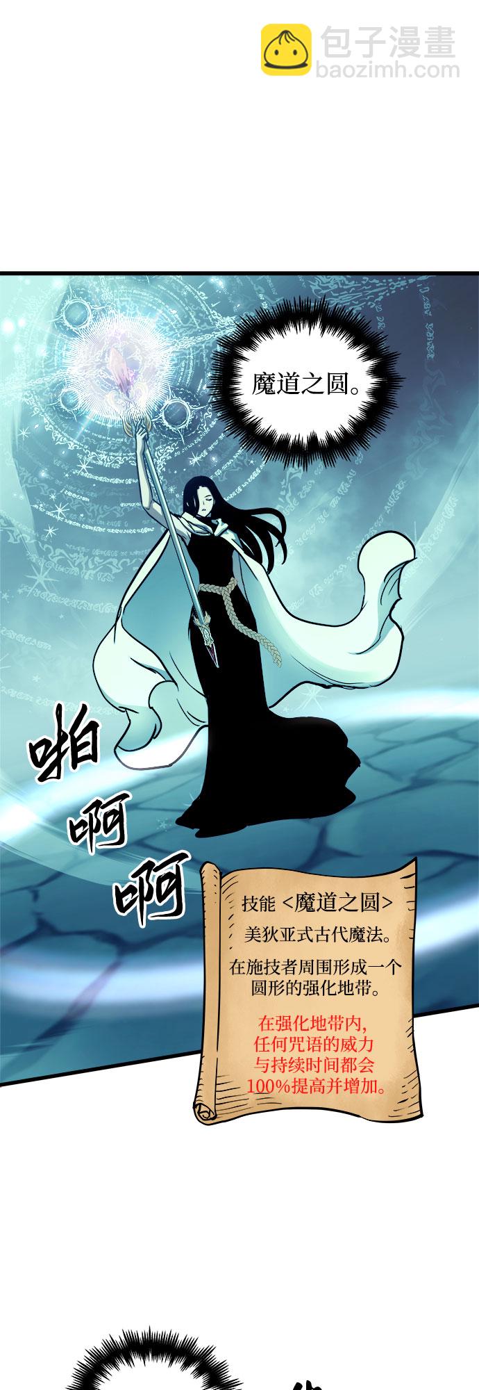第59话4