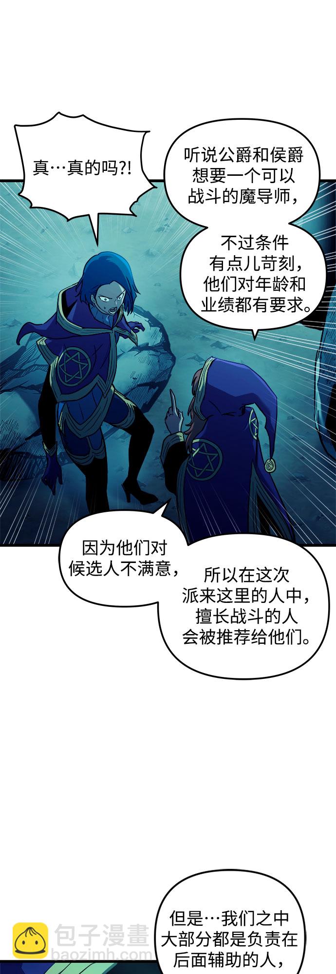 第60话（第一季最终话）29