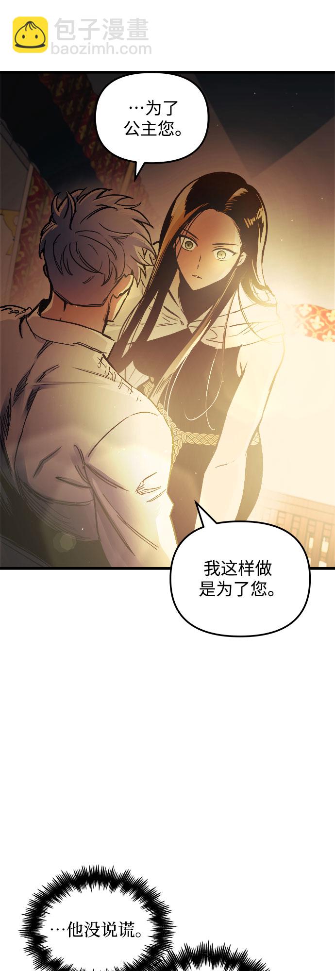 第60话（第一季最终话）3