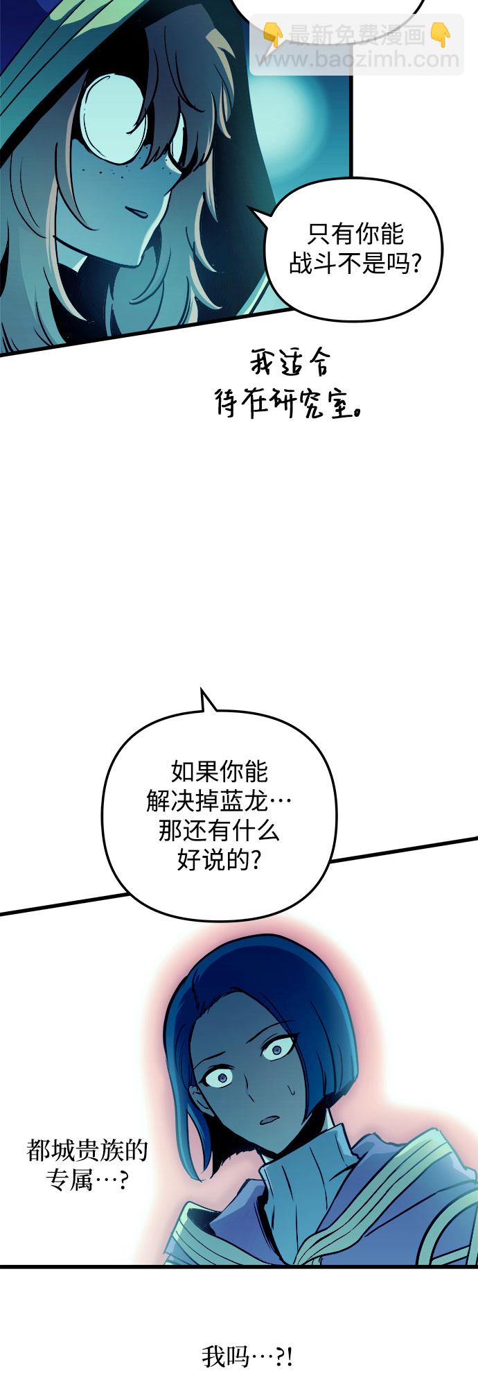 第60话（第一季最终话）30
