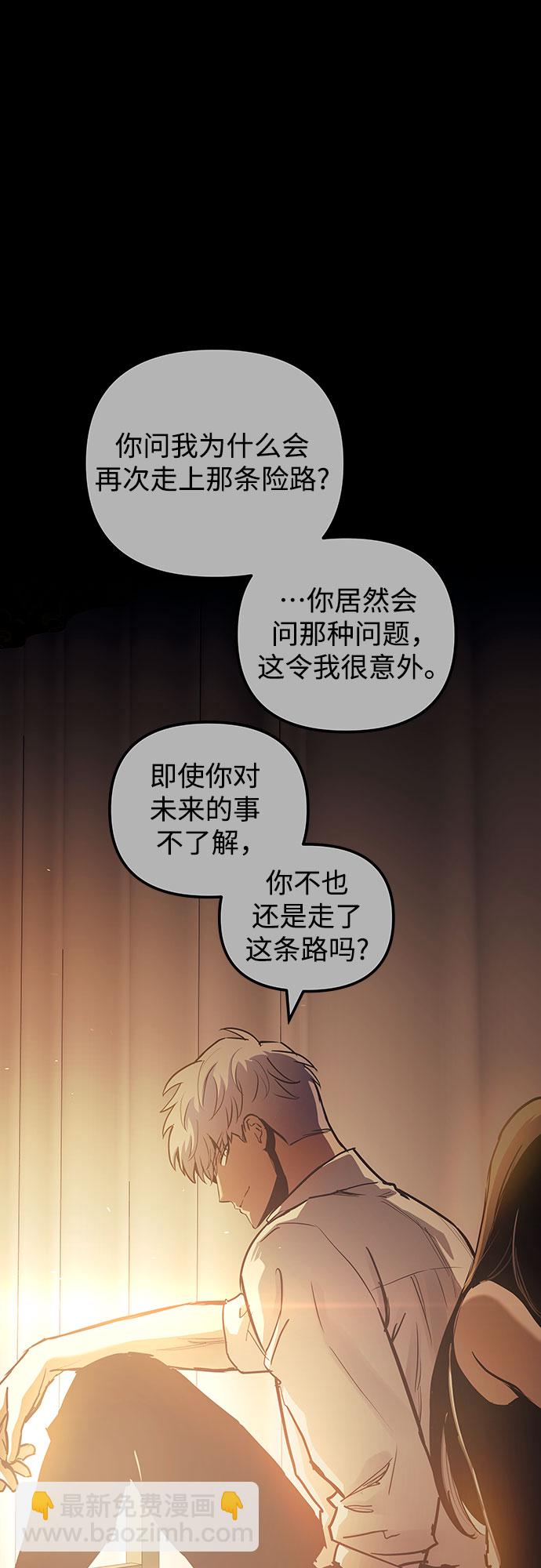第60话（第一季最终话）54