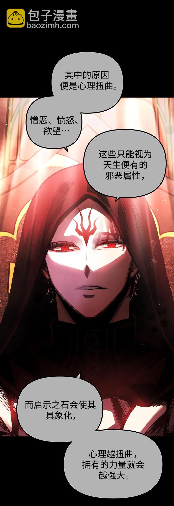 第66话4