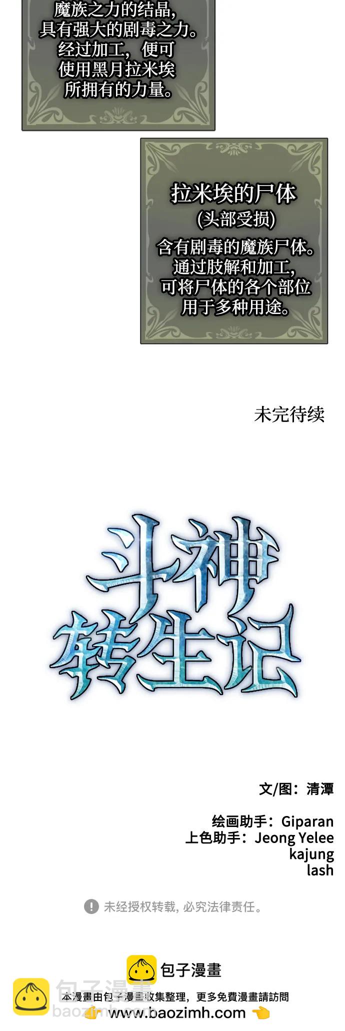 第70话83