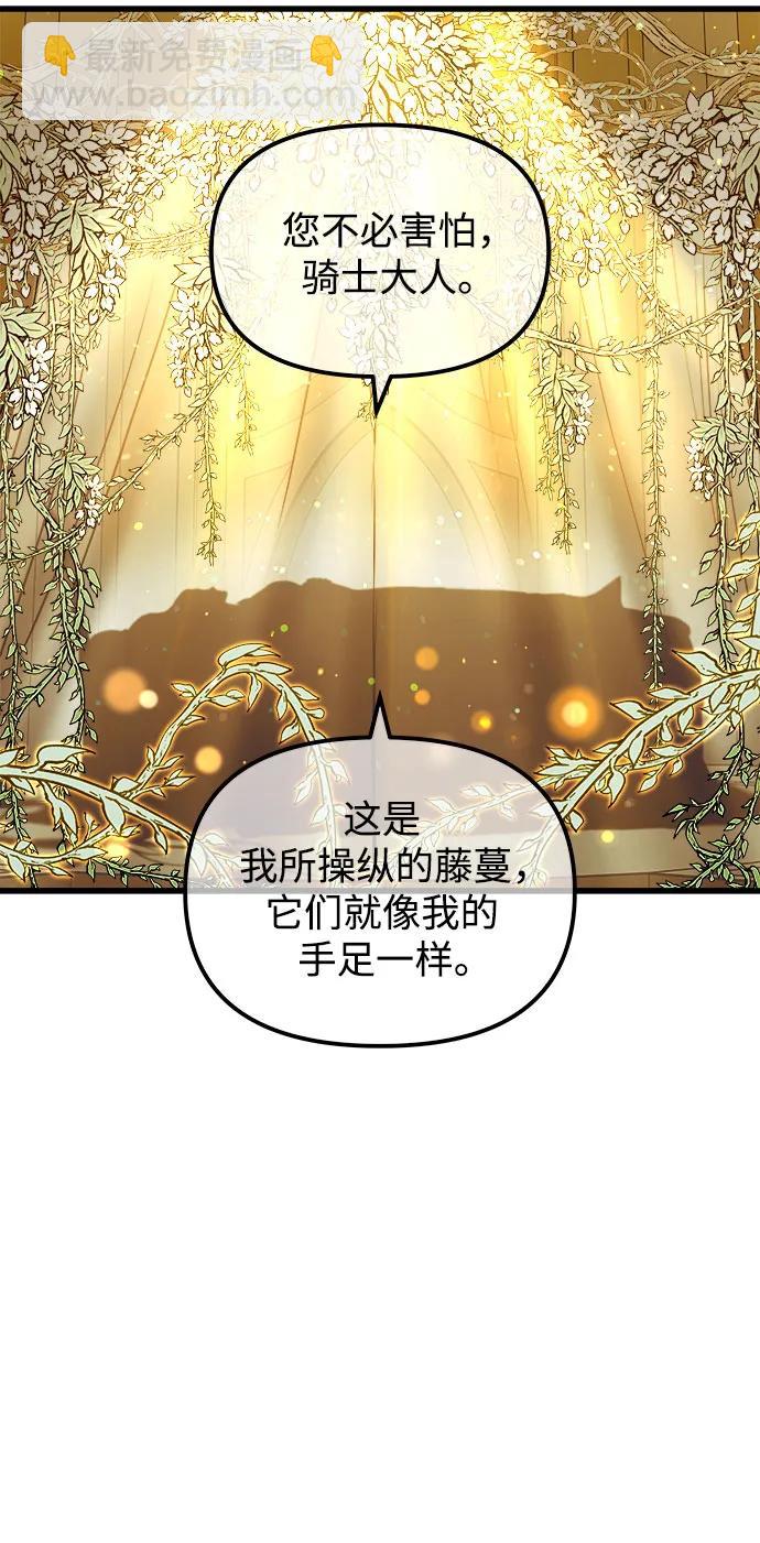 第71话23