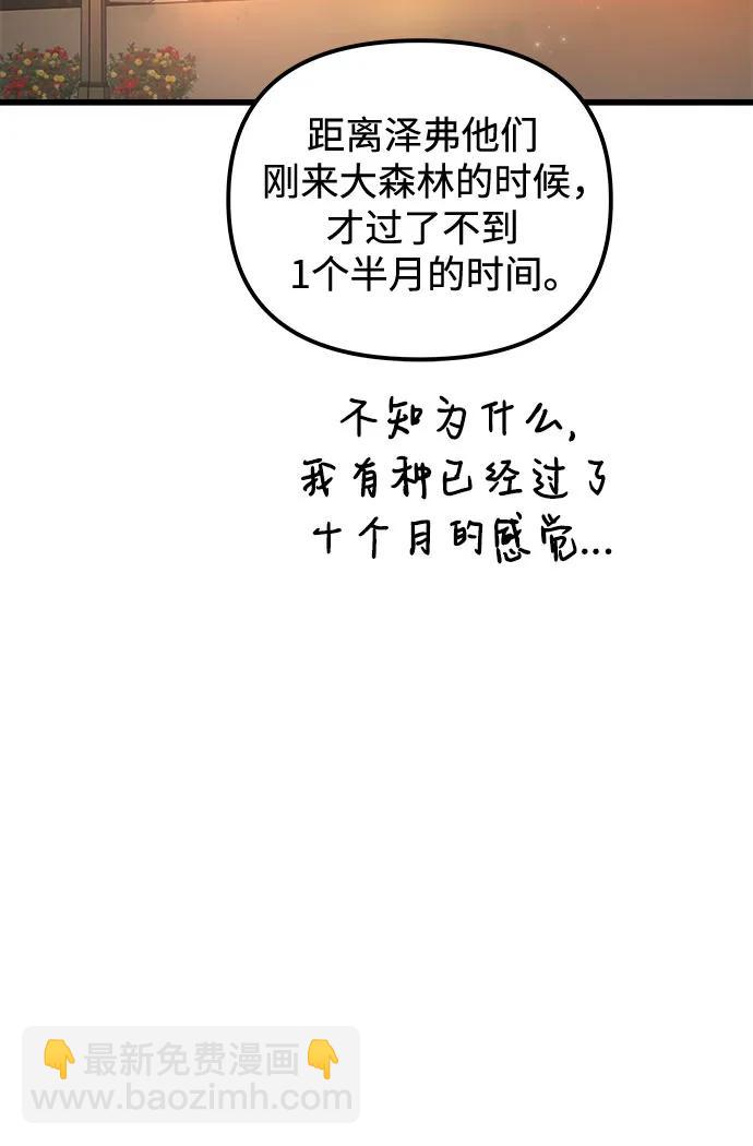 第74话51