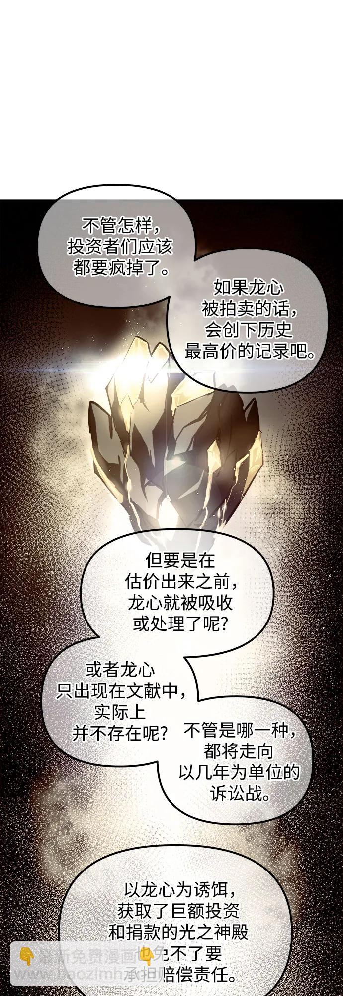 第76话58