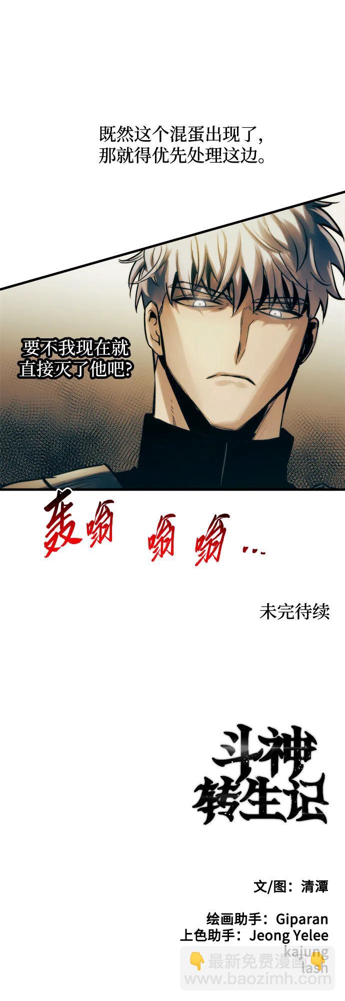 第76话75