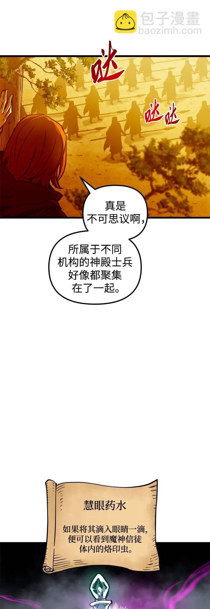 第79话51
